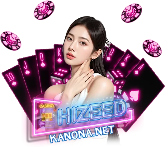 hizeed สล็อต