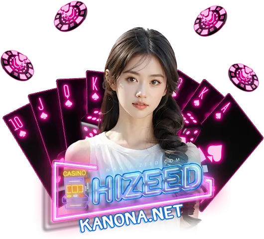 hizeed ทางเข้า