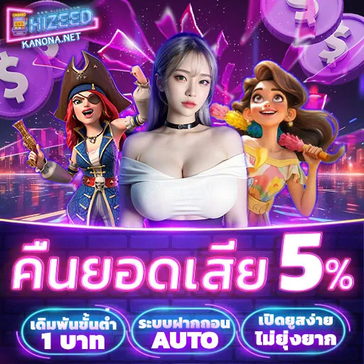 hizeed โปรโมชั่น