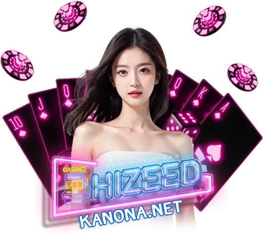 hizeed